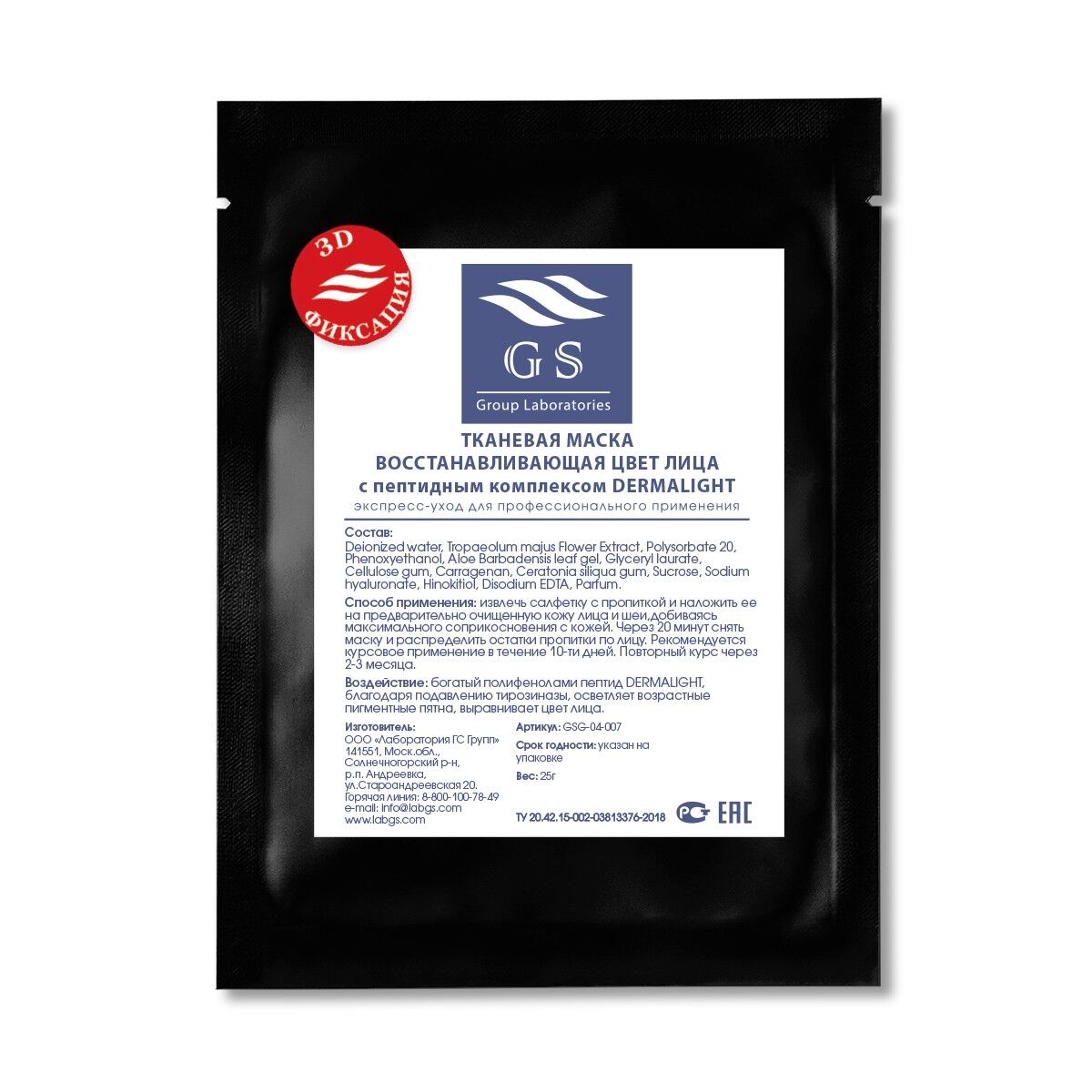 DERMALIGHT yüz rengi onarıcı maske