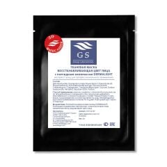 DERMALIGHT yüz rengi onarıcı maske