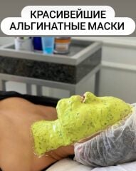 GSG-02-002 — Perulu Haşhaş ve Peygamber Çiçeği ile Soyulabilen Toz Maske