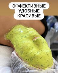 GSG-02-002 — Perulu Haşhaş ve Peygamber Çiçeği ile Soyulabilen Toz Maske