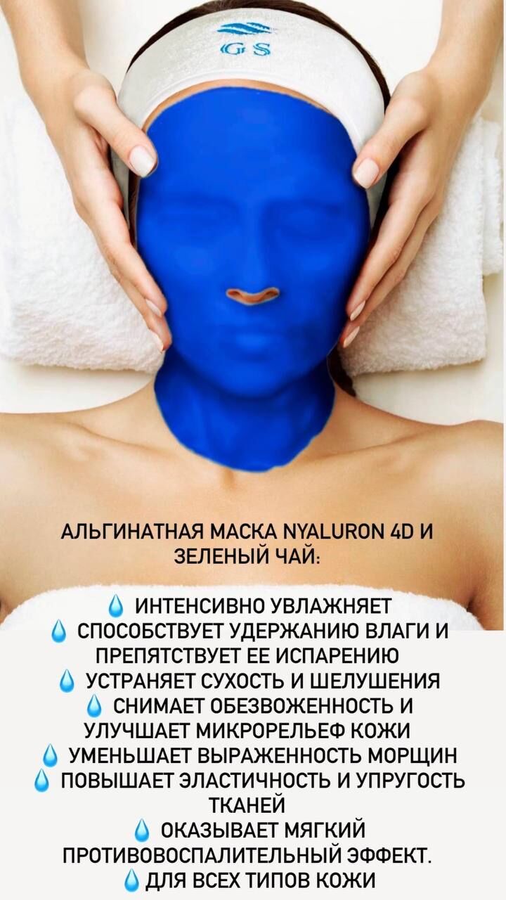 GSG-02-009 — Hyaluron 4D & Yeşil Çay Ekstraktı soyulabilen toz maske