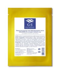 SOYULABİLEN JEL MASKE. GSG-02-009 — Hyaluron 4D & Yeşil Çay Ekstraktı soyulabilen toz maske 30gr
