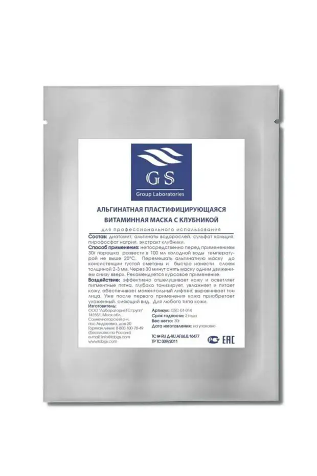 GSG-01-014 — Çilek Özlü C Vitamin içerikli Maske 1000 GR-1 KG